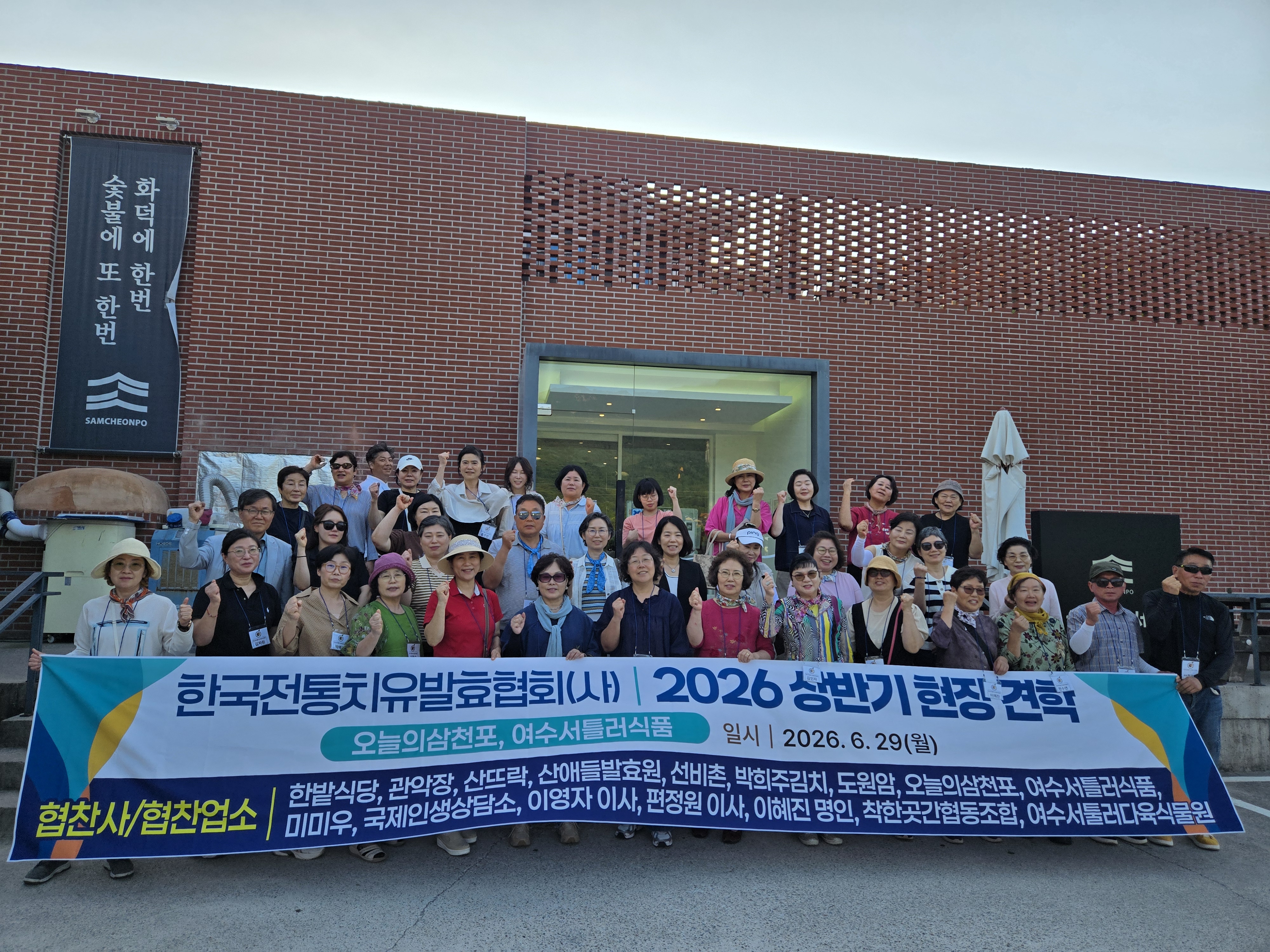 상반기선진지 견학(6월29일)